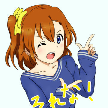それな！