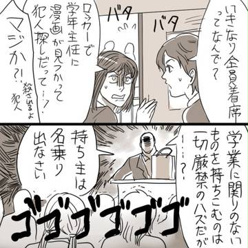 卑猥でけしからん