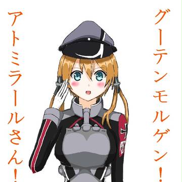 プリンツ・オイゲン、着任しました！