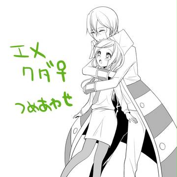 エメクダ詰め合わせ