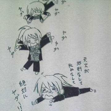 やだやだやだーーー！！