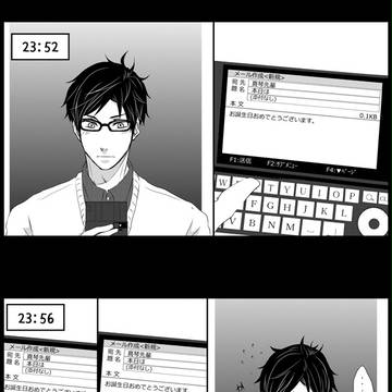 【腐ree!】一番に君のおめでとうを貰いたかったから【真怜】