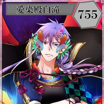 【六花奇譚】愛染殿白滝【第6期】