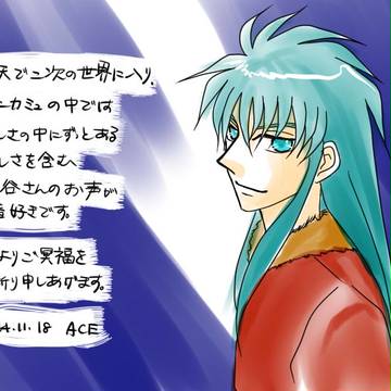 納谷六郎さまへの追悼