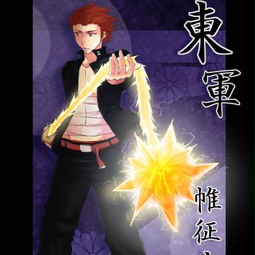 【冬闘乱2014】帷 征士郎【東軍】