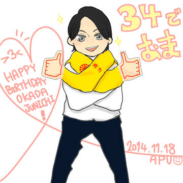 ひらぱー兄さんお誕生日おめでとう！