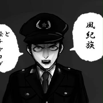 迷彩