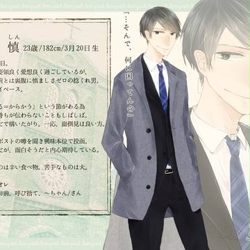 【Dpos】木村 慎【CS】
