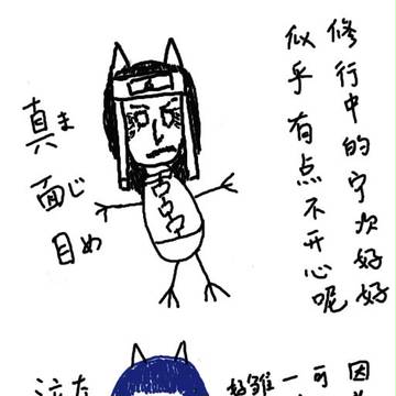 好好们的欢乐生活