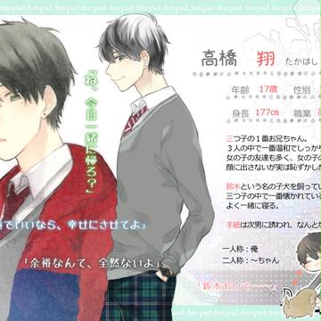 【Dpos】高橋　翔【CS】