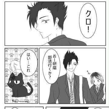 黒尾さんの誕生日プレゼント