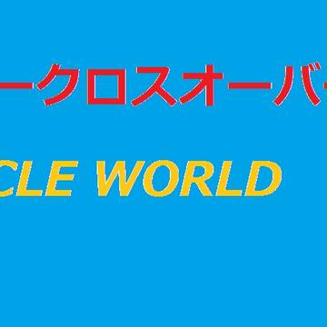 スーパークロスオーバー大戦　MIRACLE WORLD タイトル