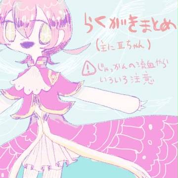 log☆