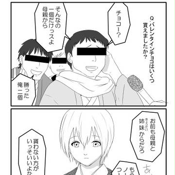 姉弟たちのバレンタイン（途中）