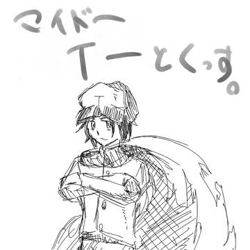 毎度ーT－トク