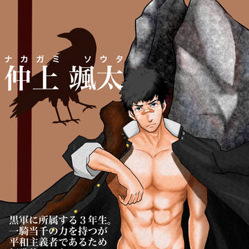 学生戦争ったー