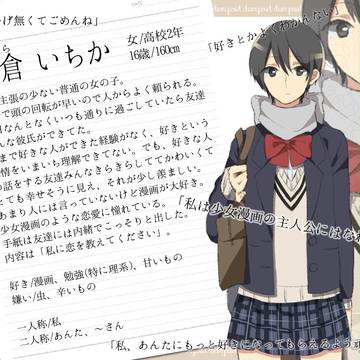 【Dpos】佐倉 いちか【CS】