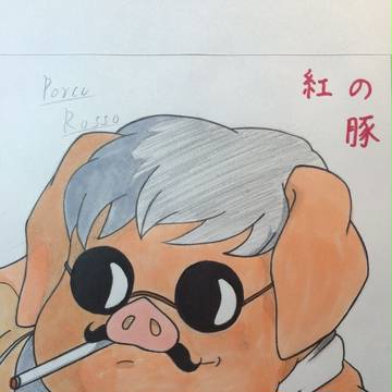 ポルコ