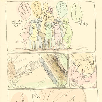 火影はきらいでも父ちゃんはすき