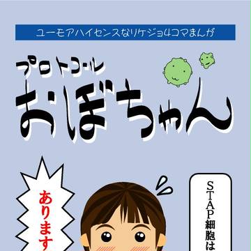 おぼちゃん 表紙