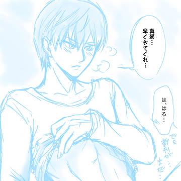 我慢できない…