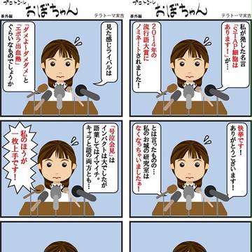 おぼちゃん 番外編