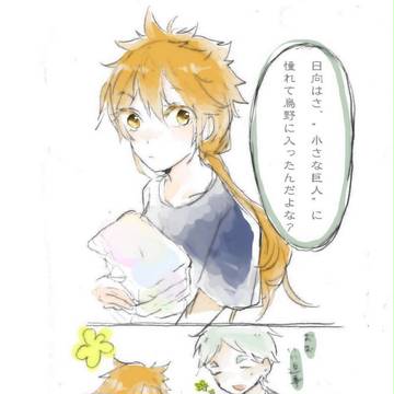 菅日♀　