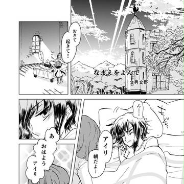 COMITIA１１０合同誌新刊