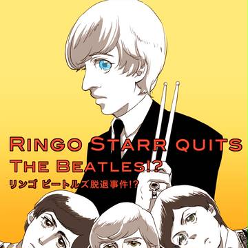 【THE BEATLES】リンゴ ビートルズ脱退事件!?