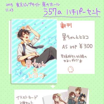 ティア110おしながきとサンプル