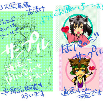 ゆきさくら　第十章お品書き