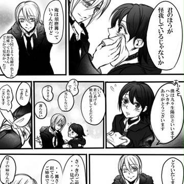 【P2S】あたたかな声【交流】