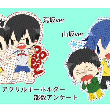 【通販開始】アクリルキーホルダー