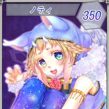 【六花奇譚】ノティ【第6期】