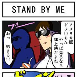STAND BY