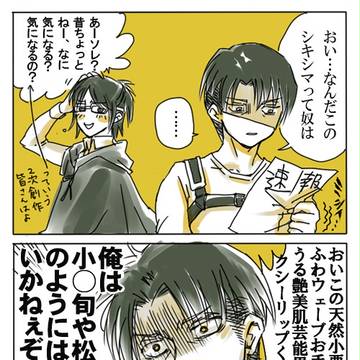 「石原ハンジ」でいいんですか