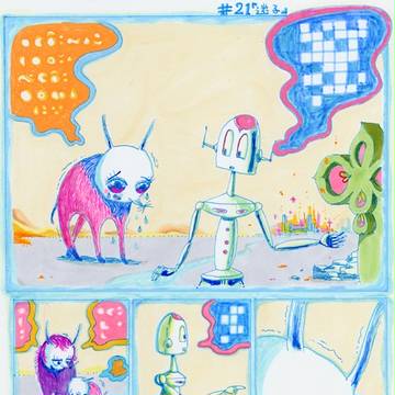 「迷子」