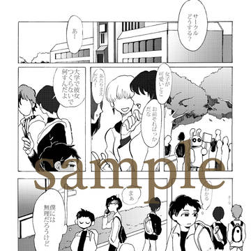コミティア110「環状線のたられば」き39b