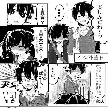 体調管理について