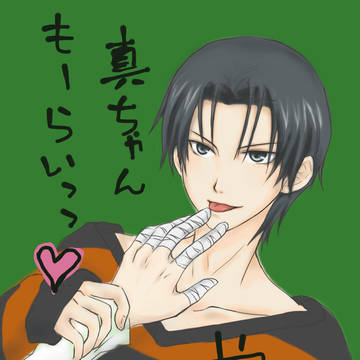 たかおたん