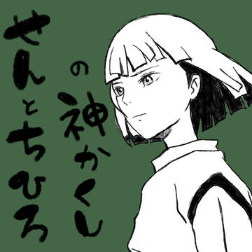 ハク