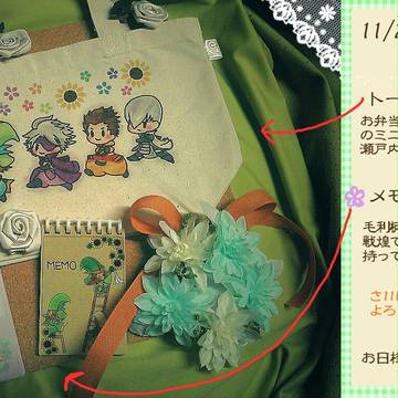 恐惶謹言お品書【さ11】