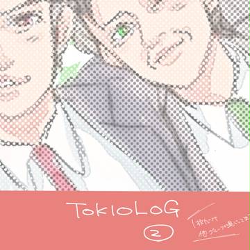 LOG（２）