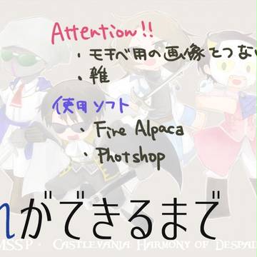 制作過程