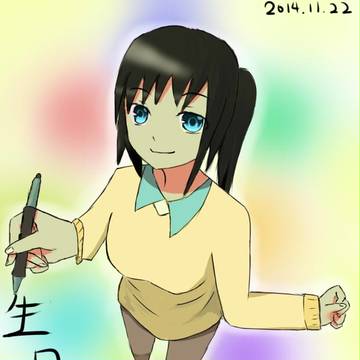 生日快樂!