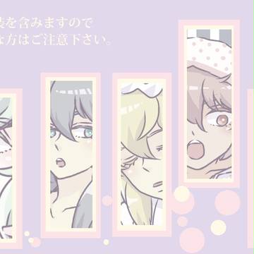 ばくはつする思春期