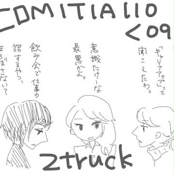 COMITIA110参加します