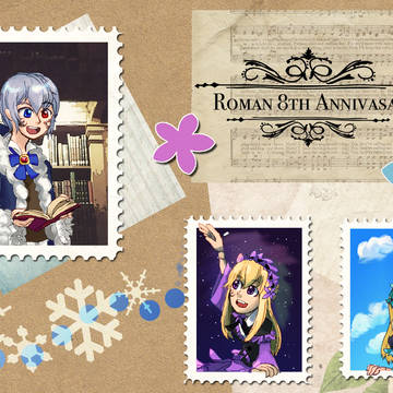 Roman8周年