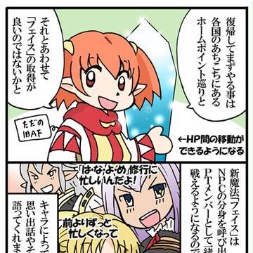 復帰したらまずやること!