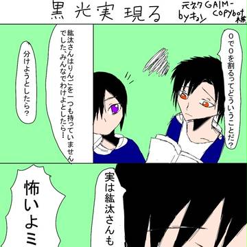 葛葉ヤミッチ